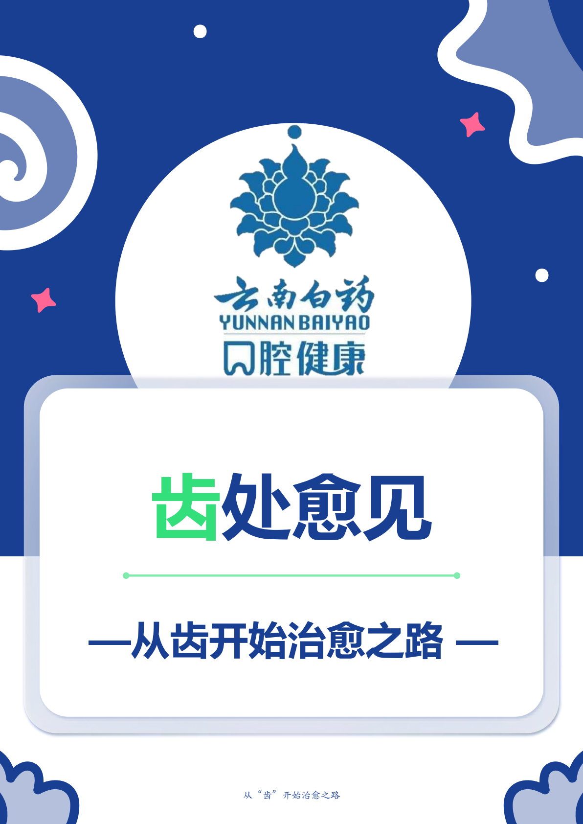 作品集封面